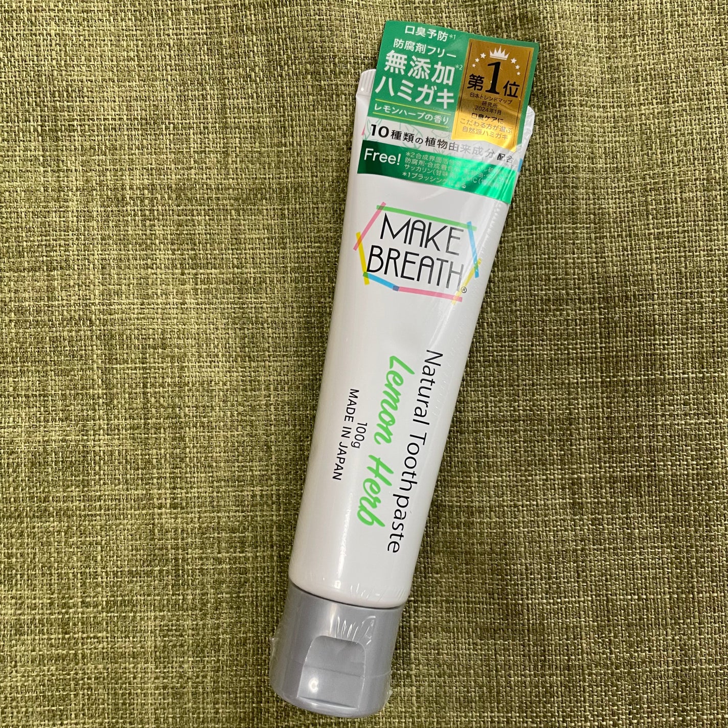 メイクブレス ハミガキ/MAKE BREATH/歯磨き粉を使ったクチコミ(2枚目)