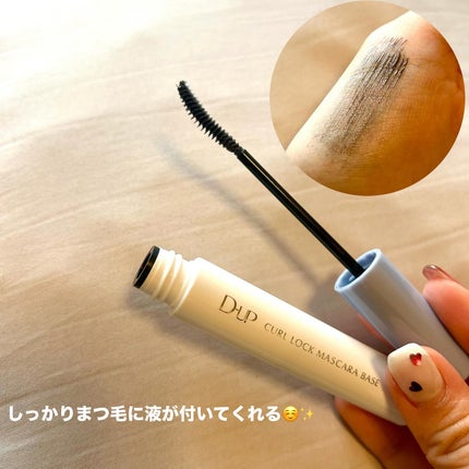 カールロックマスカラベース N/D-UP/マスカラ下地を使ったクチコミ(4枚目)