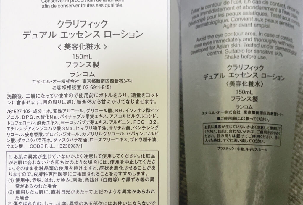 クラリフィック デュアル エッセンス ローション/LANCOME/化粧水を使ったクチコミ（2枚目）