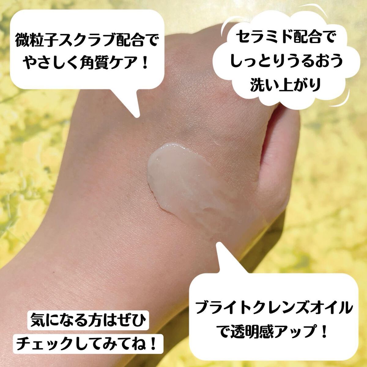 夢みるバーム ガスールブライトモイスチャー /ロゼット/クレンジングバームを使ったクチコミ(5枚目)