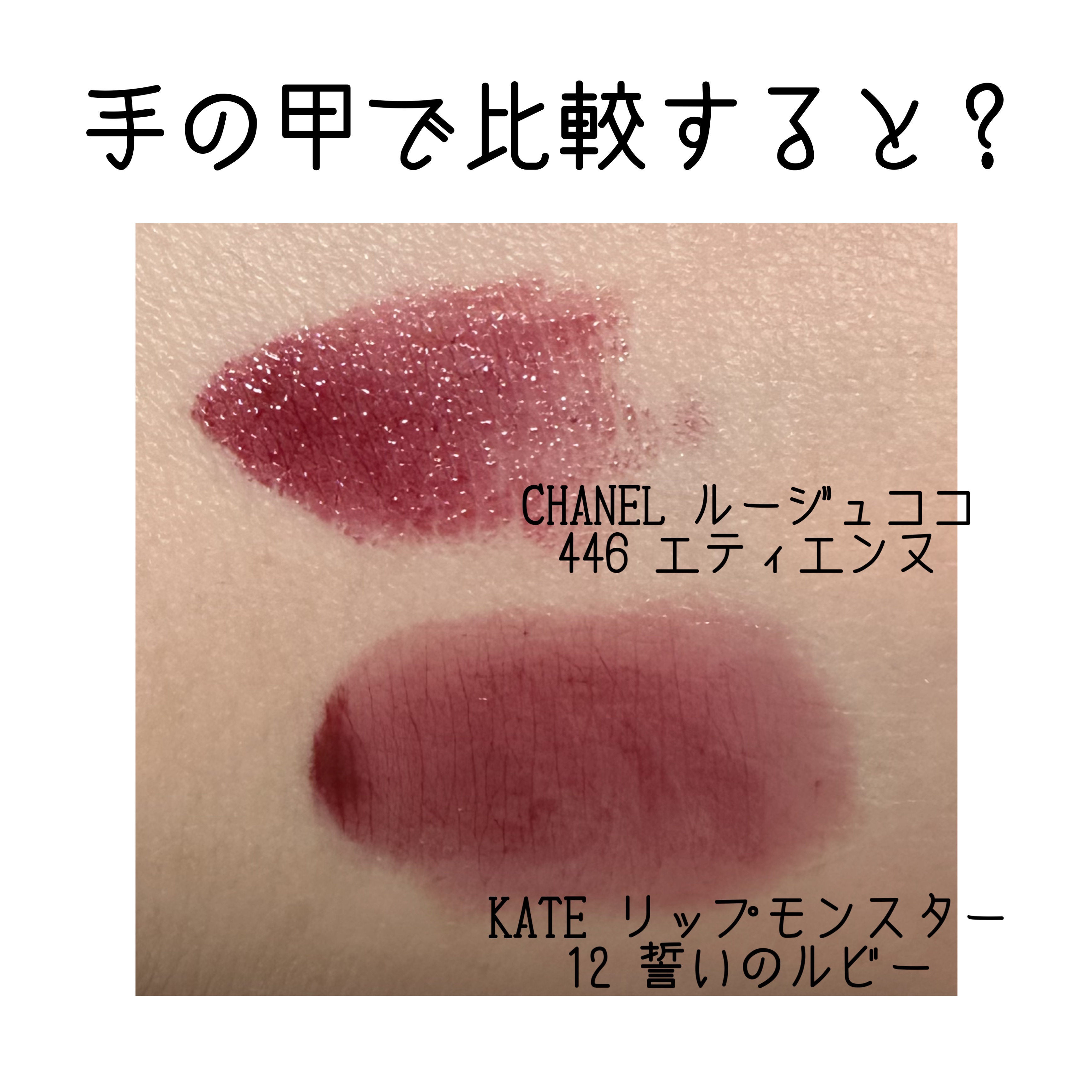 ルージュ ココ 446 エティエンヌ/CHANEL/口紅を使ったクチコミ（2枚目）