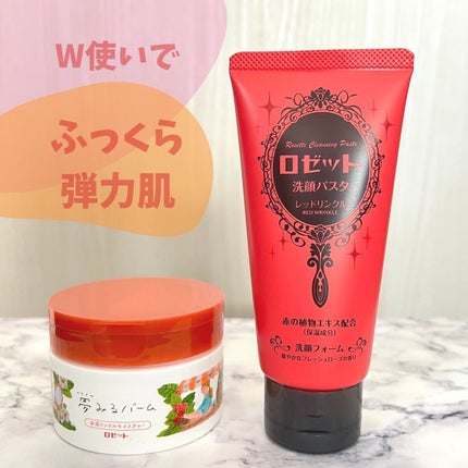 ロゼット洗顔パスタ レッドリンクル/ロゼット/洗顔フォームを使ったクチコミ(1枚目)