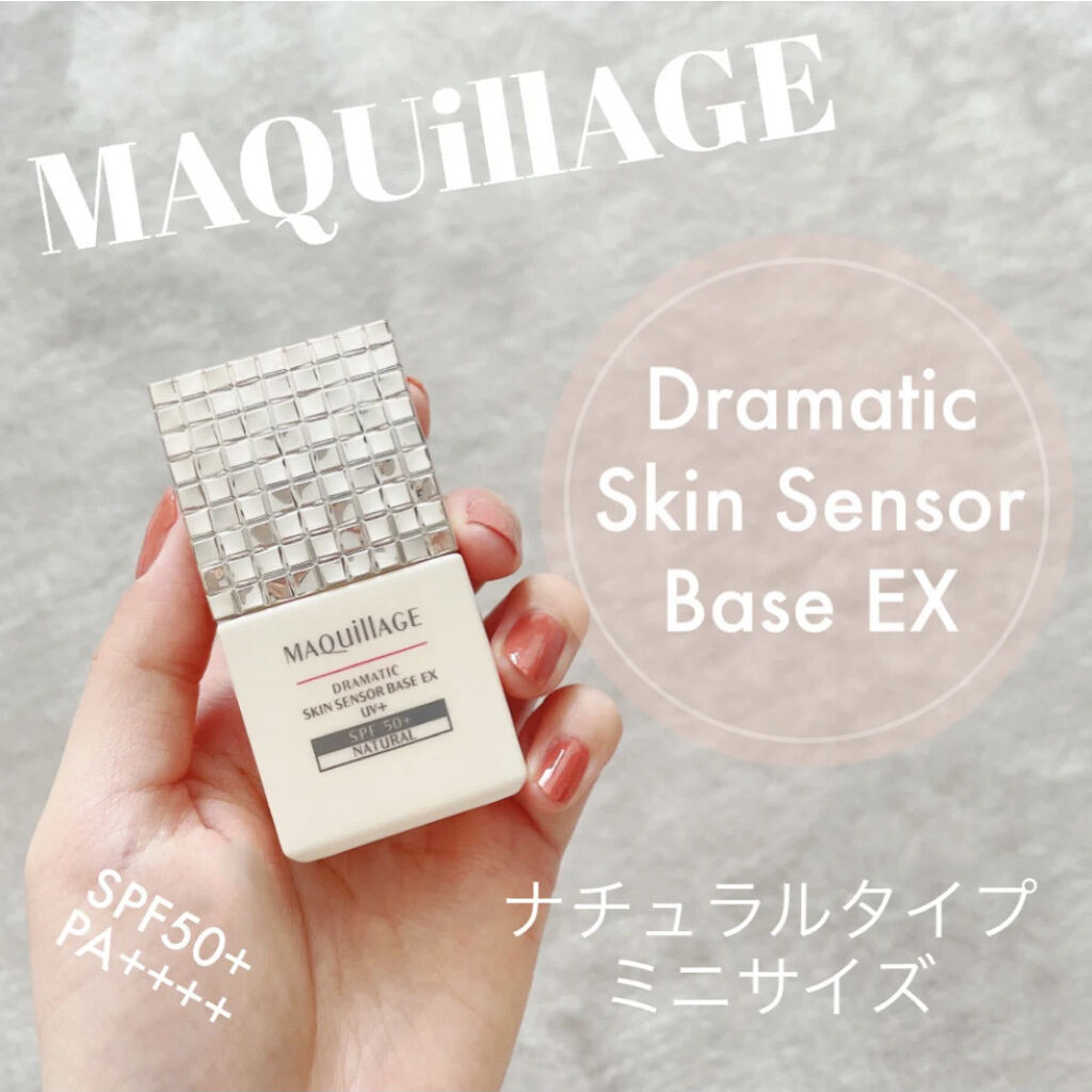 ドラマティックスキンセンサーベース EX UV+ （ミニサイズ