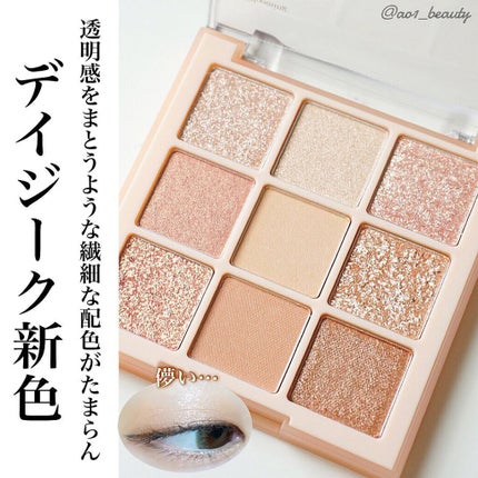 シャドウパレット/dasique/アイシャドウパレットを使ったクチコミ(1枚目)