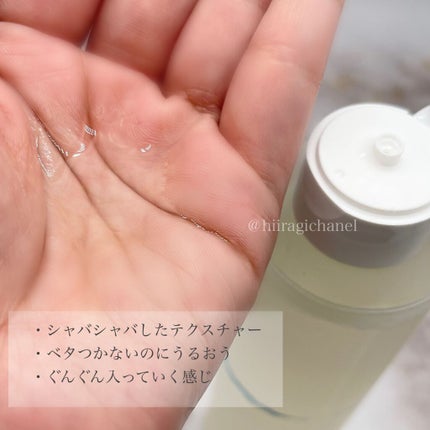 リペア&バランス マイルドトナー/Repair&Balance/ブースター・導入液を使ったクチコミ(2枚目)