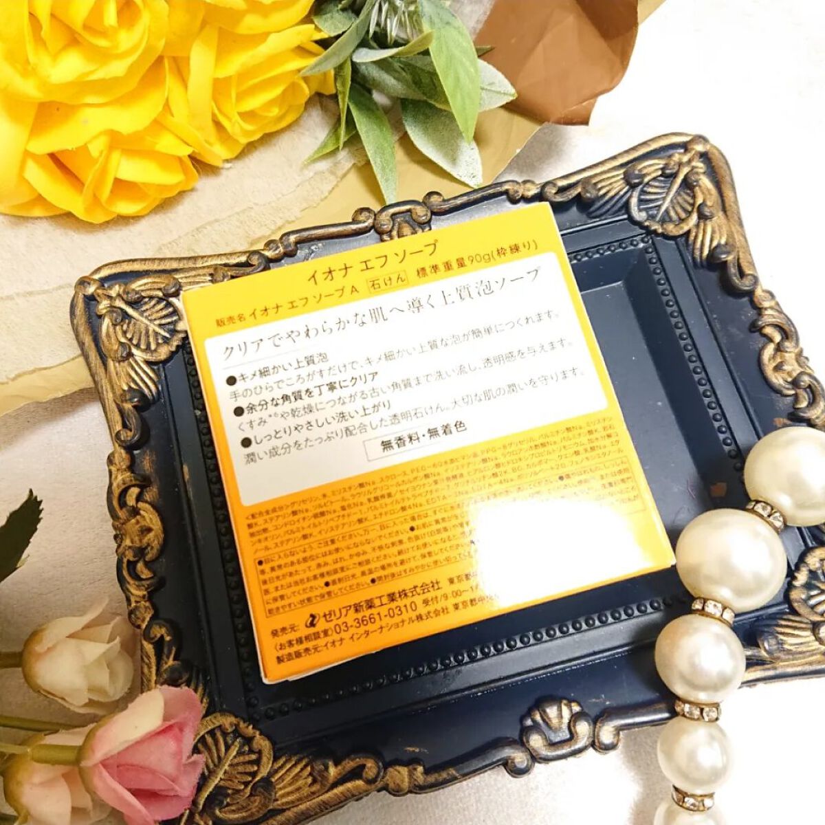 ソープ/イオナ エフ/洗顔石鹸を使ったクチコミ（3枚目）