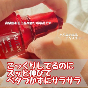 アルティミューン™ パワライジング コンセントレート Ⅲ/SHISEIDO/美容液を使ったクチコミ（3枚目）