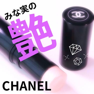 ボーム エサンシエル/CHANEL/スティックハイライトを使ったクチコミ（1枚目）