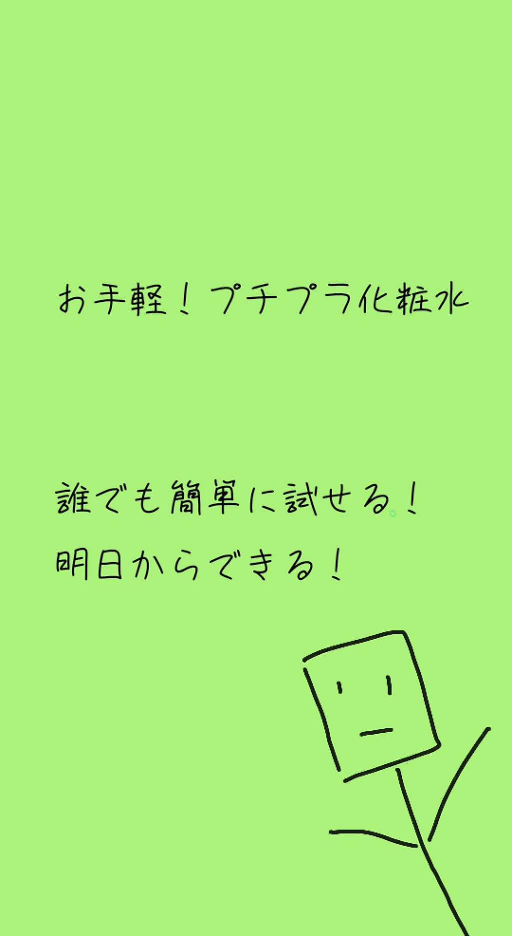 美容液ヒアルロン酸+スーパーヒアルロン酸/DAISO/美容液を使ったクチコミ(1枚目)