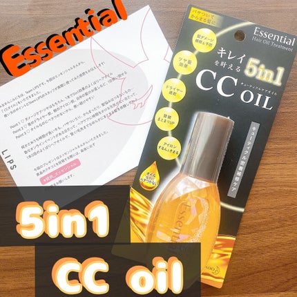 CCオイル/エッセンシャル/ヘアオイルを使ったクチコミ(1枚目)