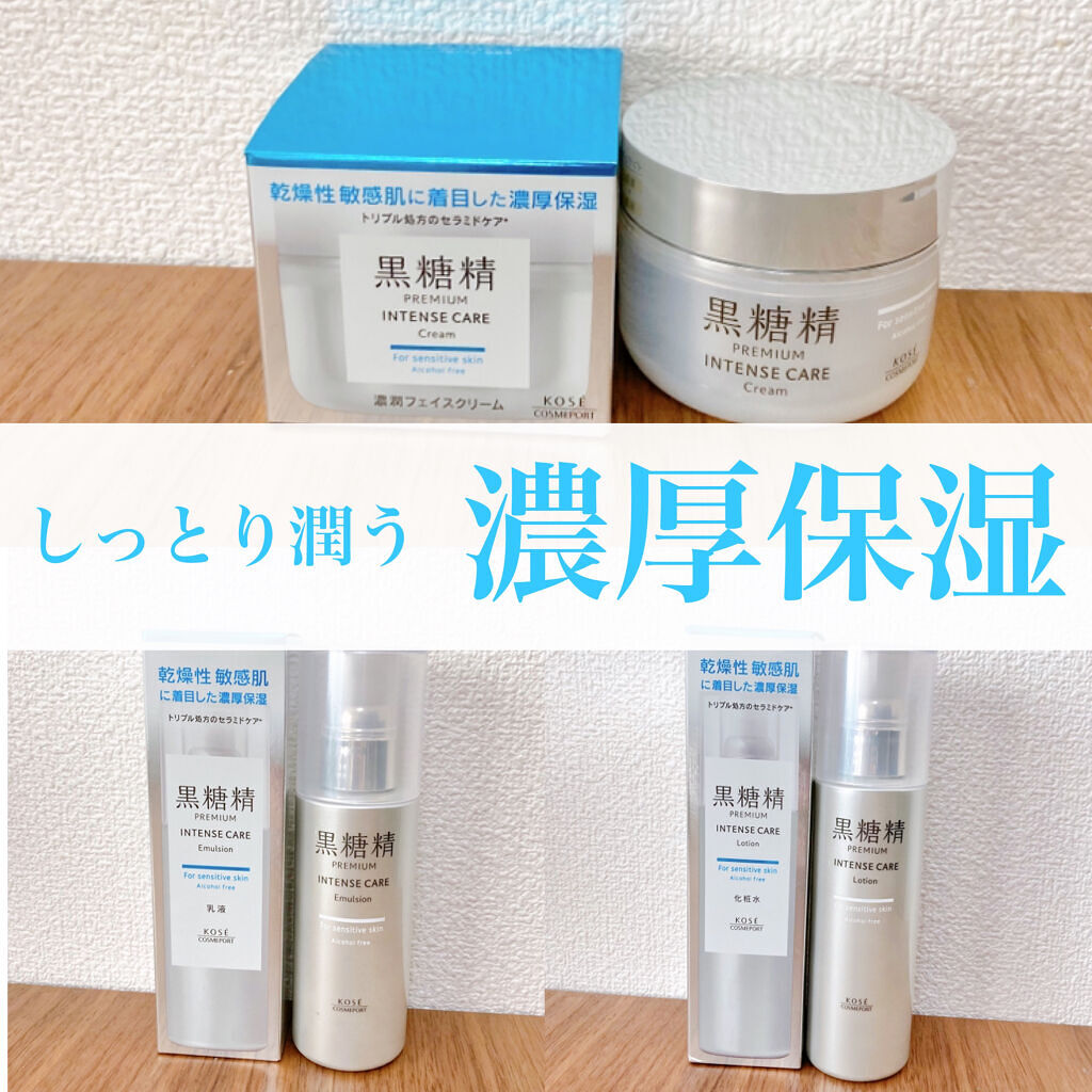 プレミアム インテンスケア エマルジョン/黒糖精/乳液を使ったクチコミ（1枚目）