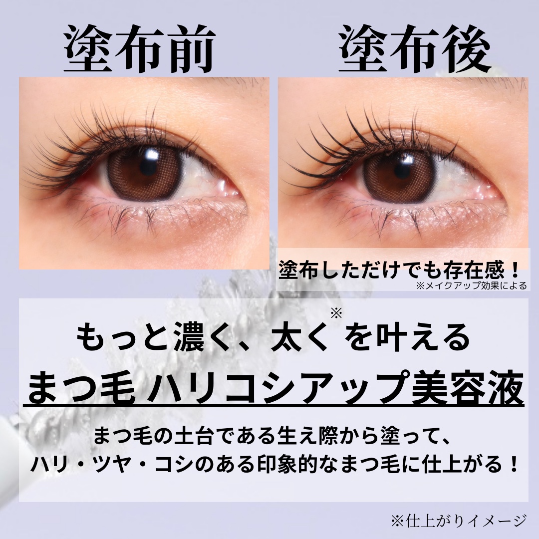 まつ毛 ハリコシアップ美容液/FASIO/まつげ美容液を使ったクチコミ（2枚目）