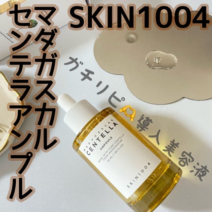 センテラ アンプル/SKIN1004/美容液を使ったクチコミ(1枚目)
