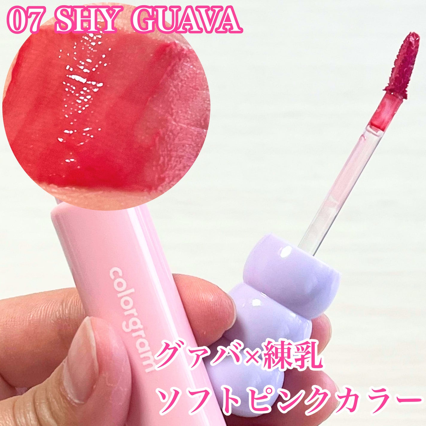 タンフルグラスティント/Colorgram/リップティントを使ったクチコミ(4枚目)