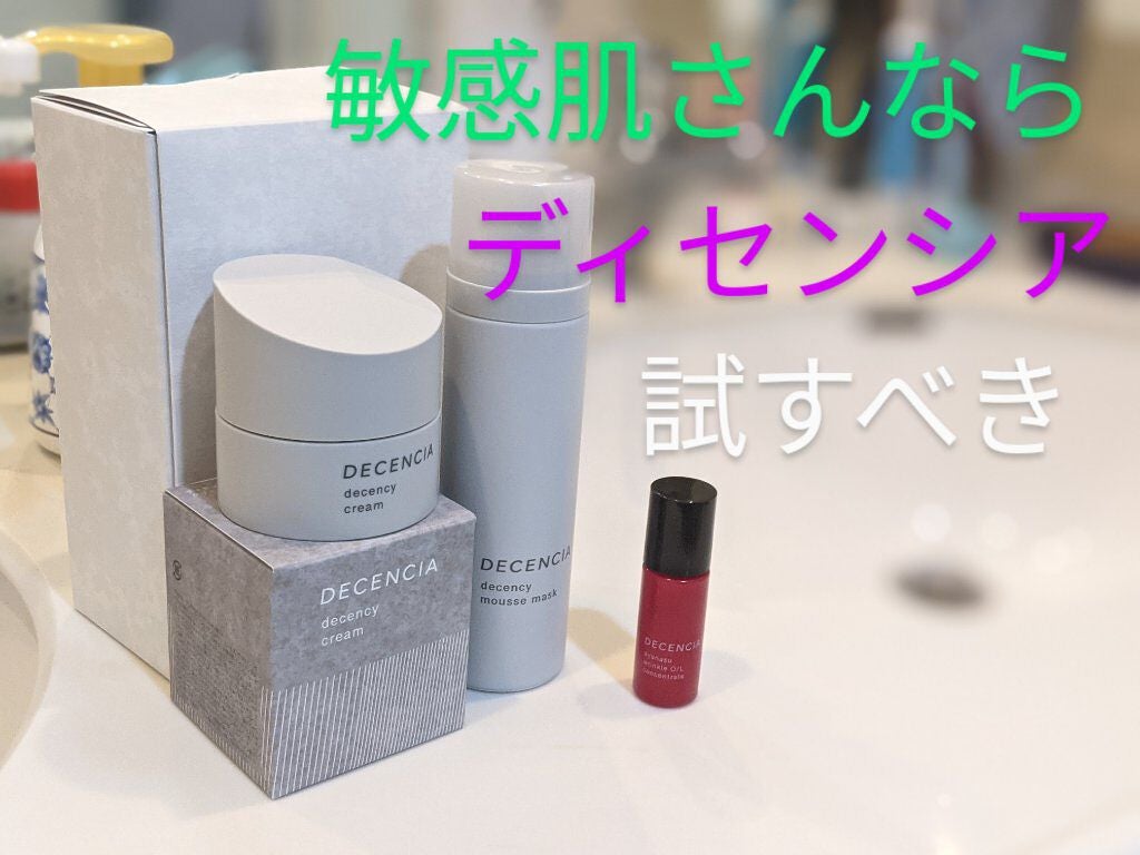 アヤナス トライアルセット/DECENCIA/スキンケアキットを使ったクチコミ(1枚目)