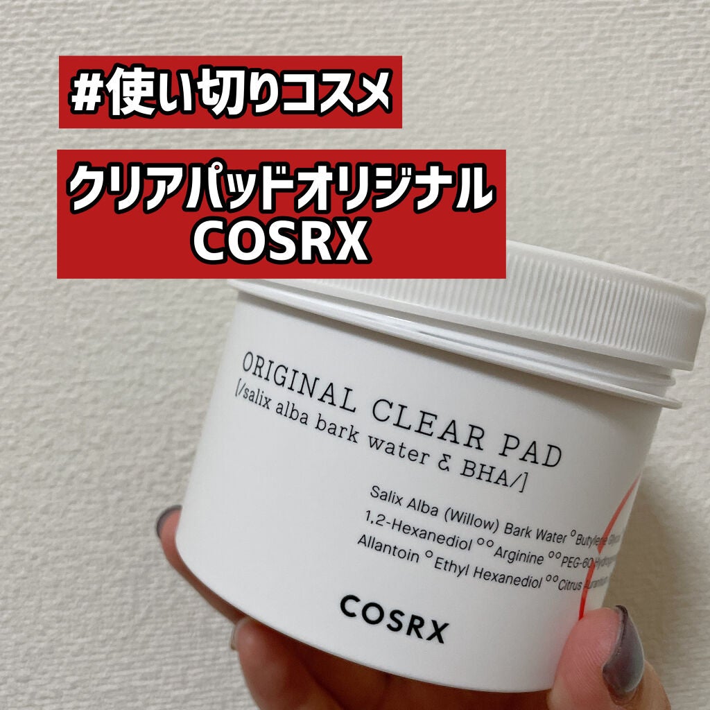 ワンステップオリジナルクリアパッド/COSRX/トナーパッドを使ったクチコミ(1枚目)