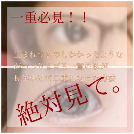 キューティ・キューティ Z/キューティ・キューティ/二重まぶた用アイテムを使ったクチコミ(1枚目)