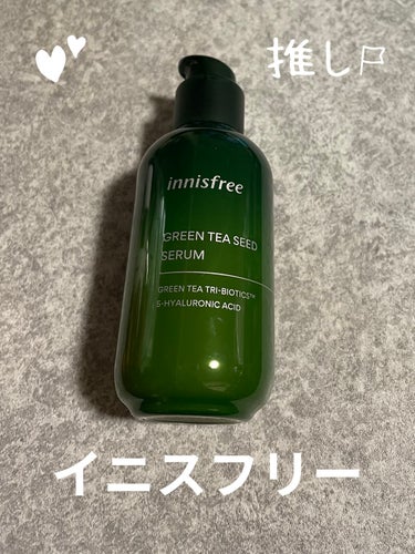 グリーンティーシード セラム N ホリデーエディション2021/innisfree/美容液を使ったクチコミ（1枚目）