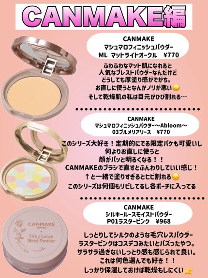うるふわ仕上げパウダー/CEZANNE/ルースパウダーを使ったクチコミ(2枚目)