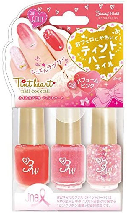 パフュームピンク