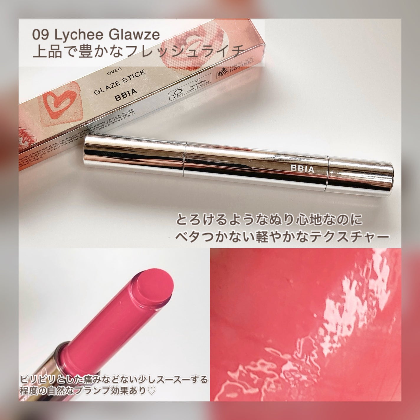 オーバーグレイズスティック/BBIA/口紅を使ったクチコミ(3枚目)