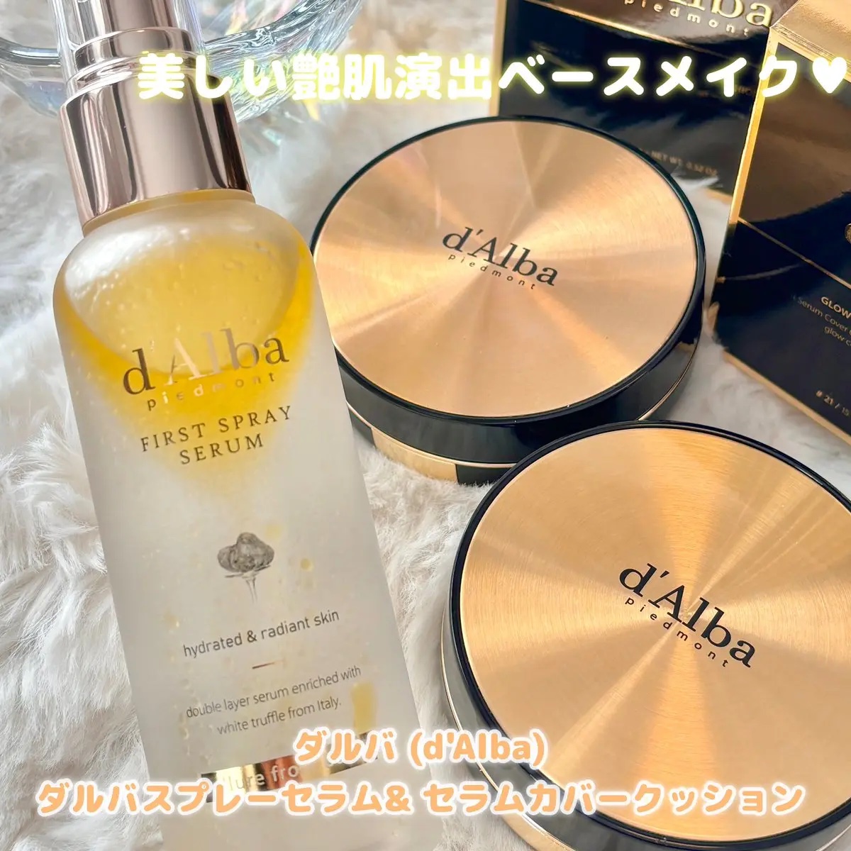 グロウフィットセラムカバークッション/ダルバ/クッションファンデーションを使ったクチコミ（1枚目）