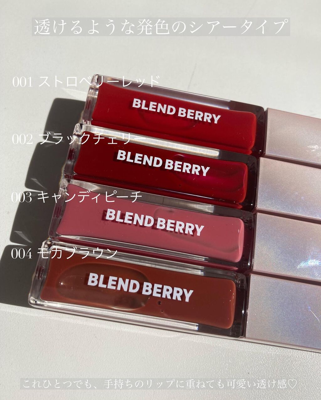 ジューシィリップデュウ/BLEND BERRY/口紅を使ったクチコミ(3枚目)