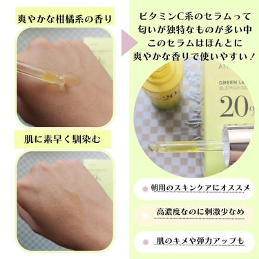 グリーンレモン ピュアビタC セラム/Anua/美容液を使ったクチコミ（4枚目）
