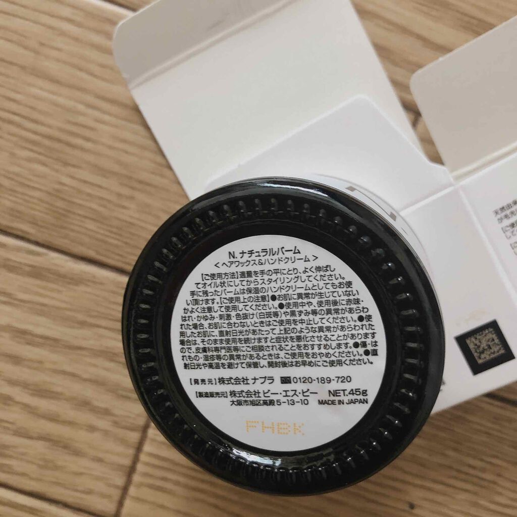 HAIR & MAKE EARTH（アースホールディングス） オーガニック ナチュラル バームのクチコミ「美容室で買いました☺️ハンドクリームとしても、髪のワックスにしても使えるよう😆バームは、普通の.....」（2枚目）