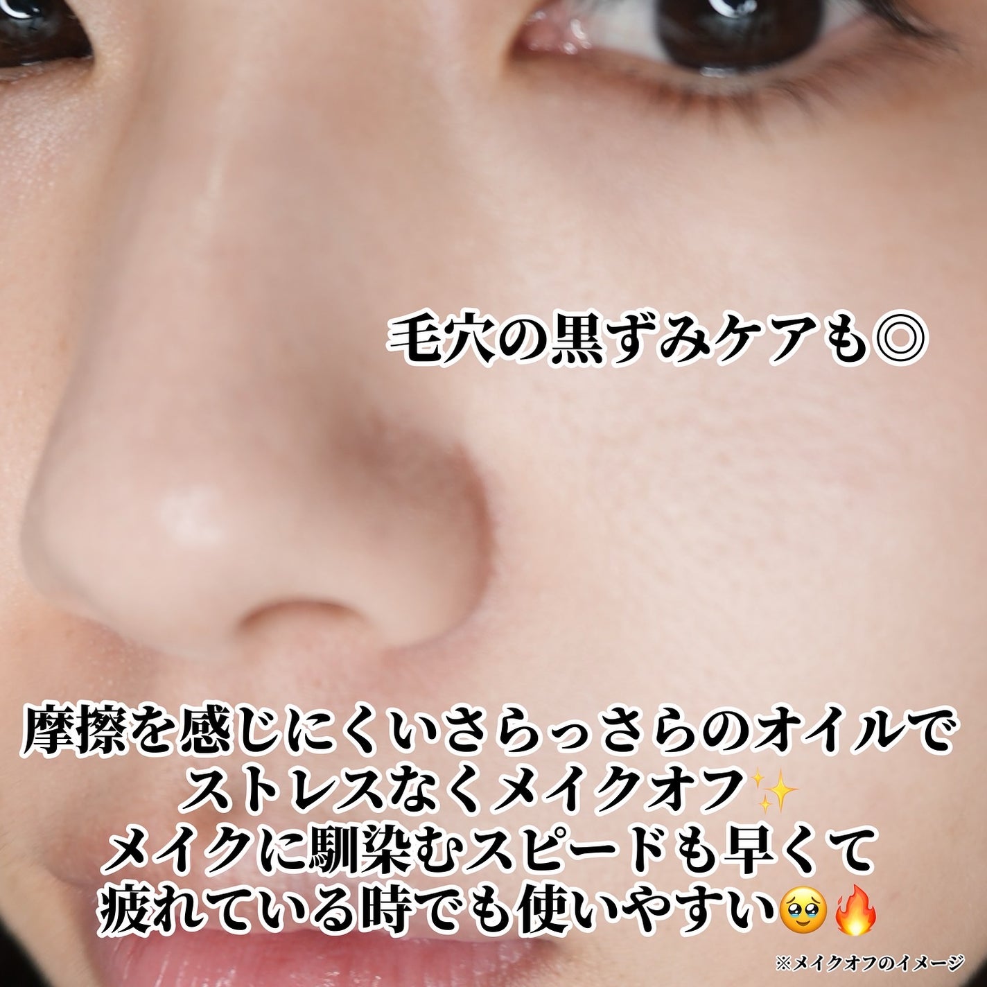 ひまちゃん /垢抜けの参考書 on LIPS 「〜あの毛穴小町からクレンジング!?〜。.。:+*゚゜゚*+:。..」(6枚目)