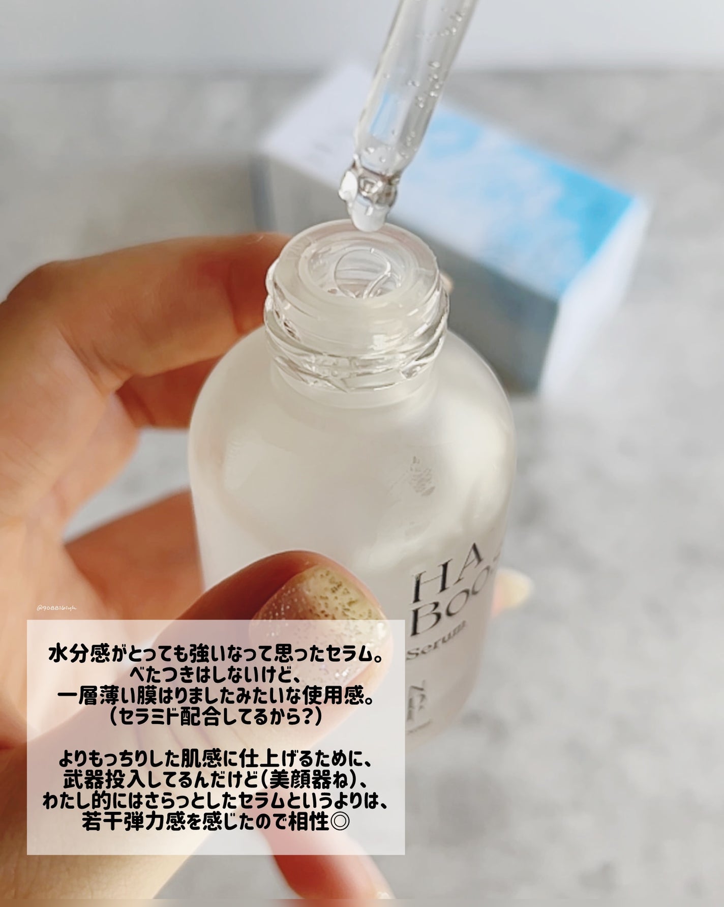 HA Boosting Serum /NATURAL DERMA PROJECT/ブースター・導入液を使ったクチコミ(2枚目)
