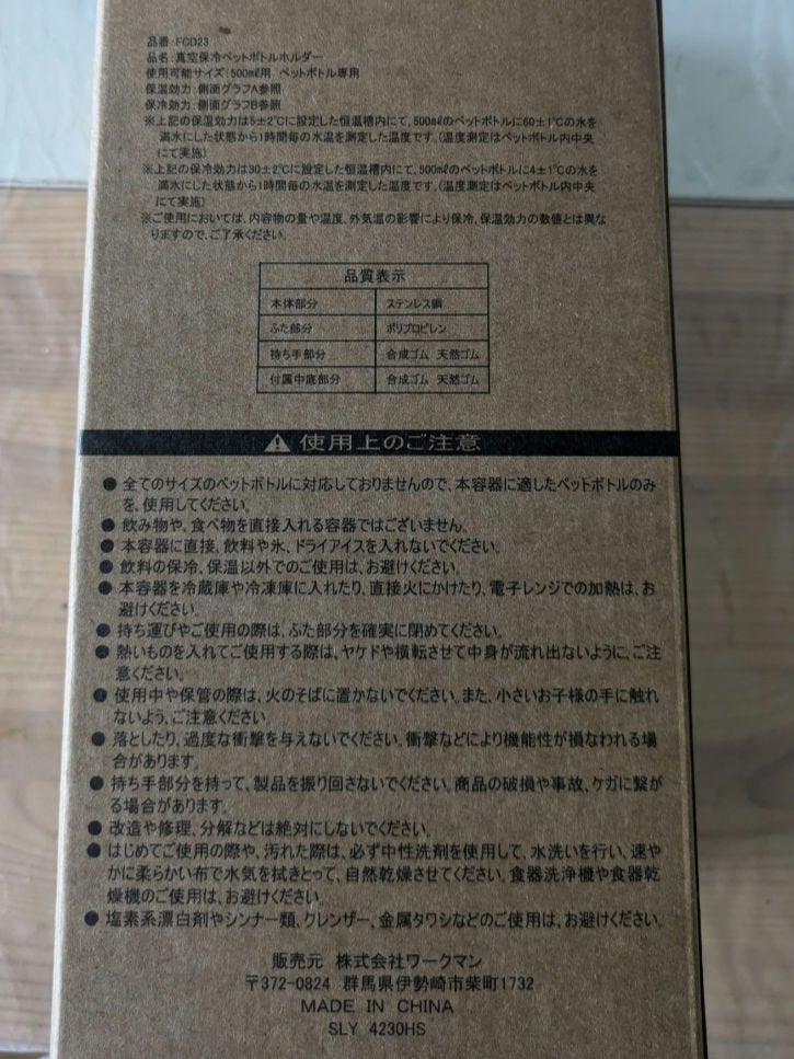 毛穴なんとかしたい(投稿ある方フォロバ100) on LIPS 「ペットボトルがぬるくなる問題を解決ワークマンペットボトルホルダ..」(4枚目)