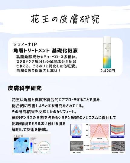 とまと村長@化粧品研究者 on LIPS 「化粧品会社の研究って知ってる?実はこっそり研究をしてちゃっかり..」(7枚目)