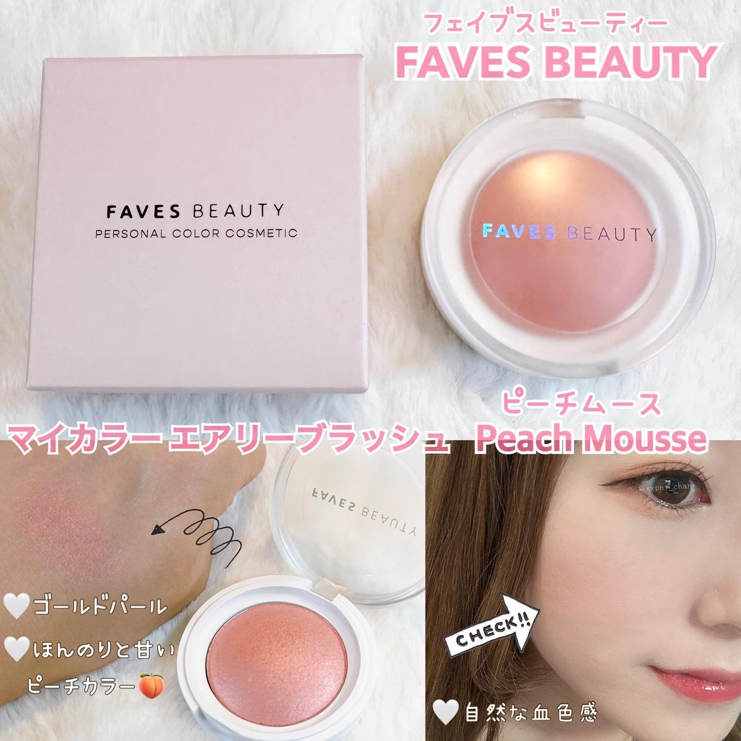 マイカラー エアリーブラッシュ/FAVES BEAUTY/ジェル・クリームチークを使ったクチコミ（1枚目）
