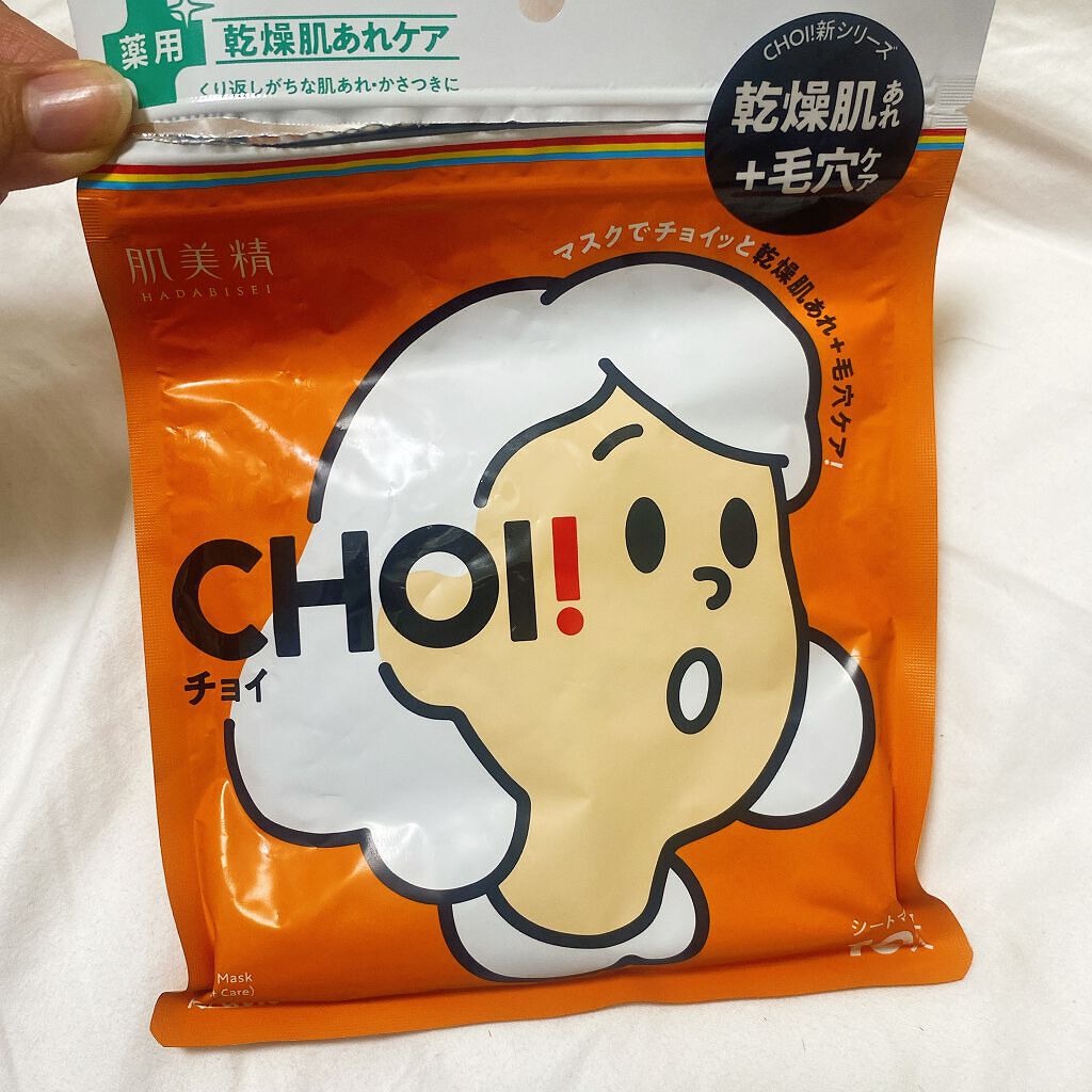 肌美精 CHOIマスク 薬用乾燥肌あれケア/肌美精/シートマスク・パックを使ったクチコミ(1枚目)