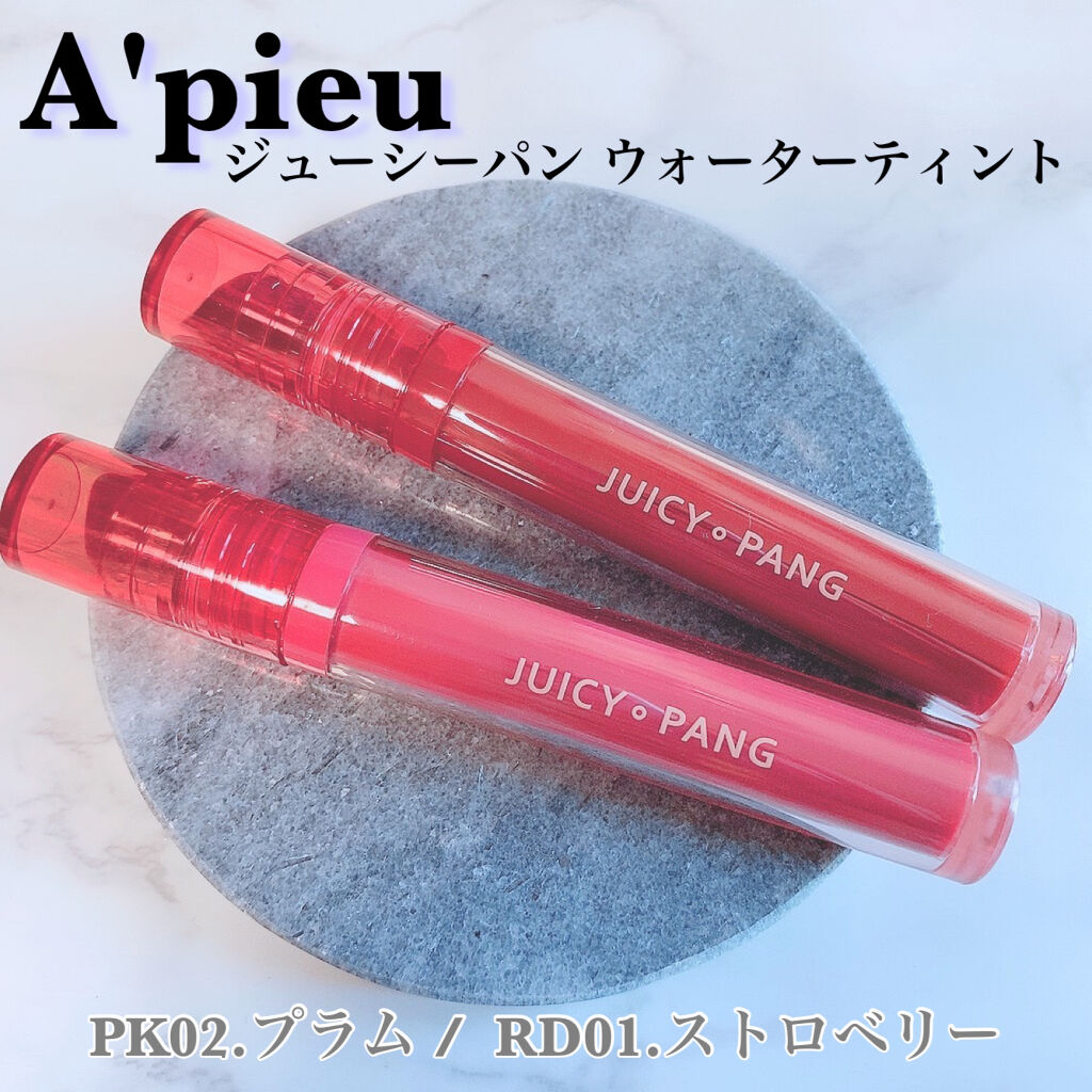 アピュー ジューシーパン ウォーターティント PK02　プラム/A’pieu/リップティントを使ったクチコミ（1枚目）