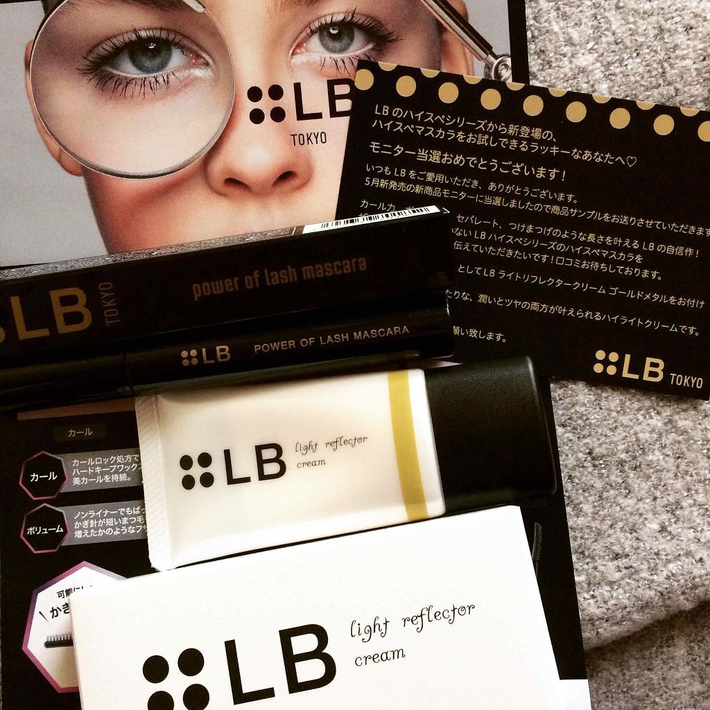 ライトリフレクタークリーム/LB/化粧下地を使ったクチコミ（1枚目）