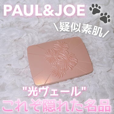 ヴェール ファンデーション N 101 ライトオークル/PAUL & JOE BEAUTE/パウダーファンデーションを使ったクチコミ（1枚目）