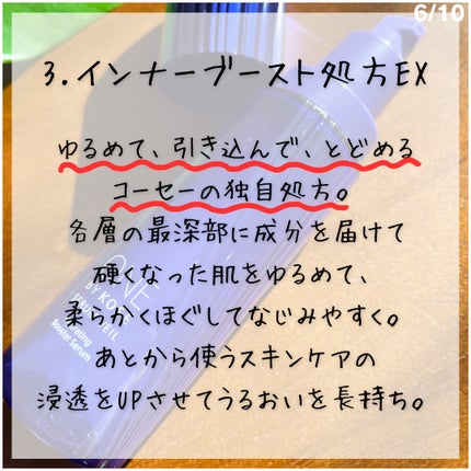 セラム ヴェール/ONE BY KOSE/美容液を使ったクチコミ(6枚目)