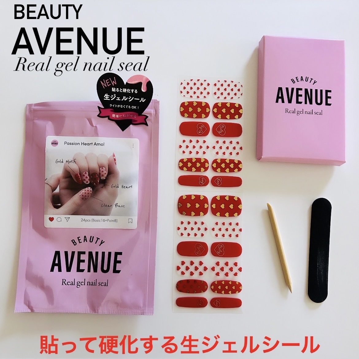 リアルジェルネイルシール パッションハートアモル/BEAUTY AVENUE/ネイルシールを使ったクチコミ（1枚目）