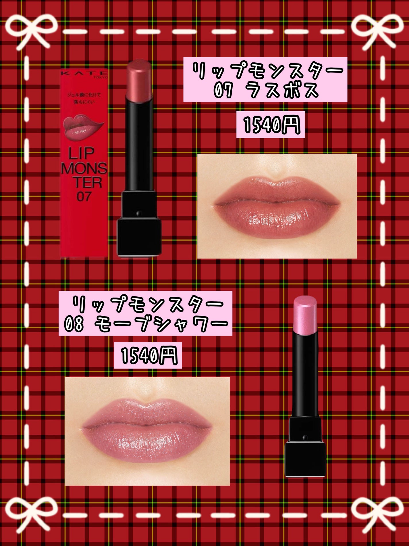 ケイト リップモンスター/KATE/口紅を使ったクチコミ(2枚目)