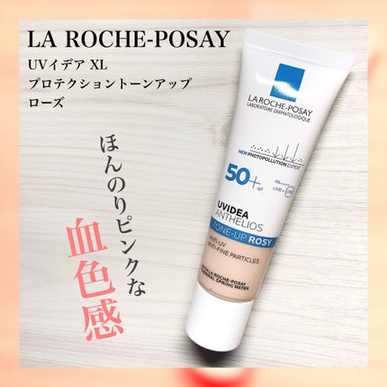 UVイデア XL プロテクショントーンアップ ローズ/ラ ロッシュ ポゼ/日焼け止めクリームを使ったクチコミ(1枚目)
