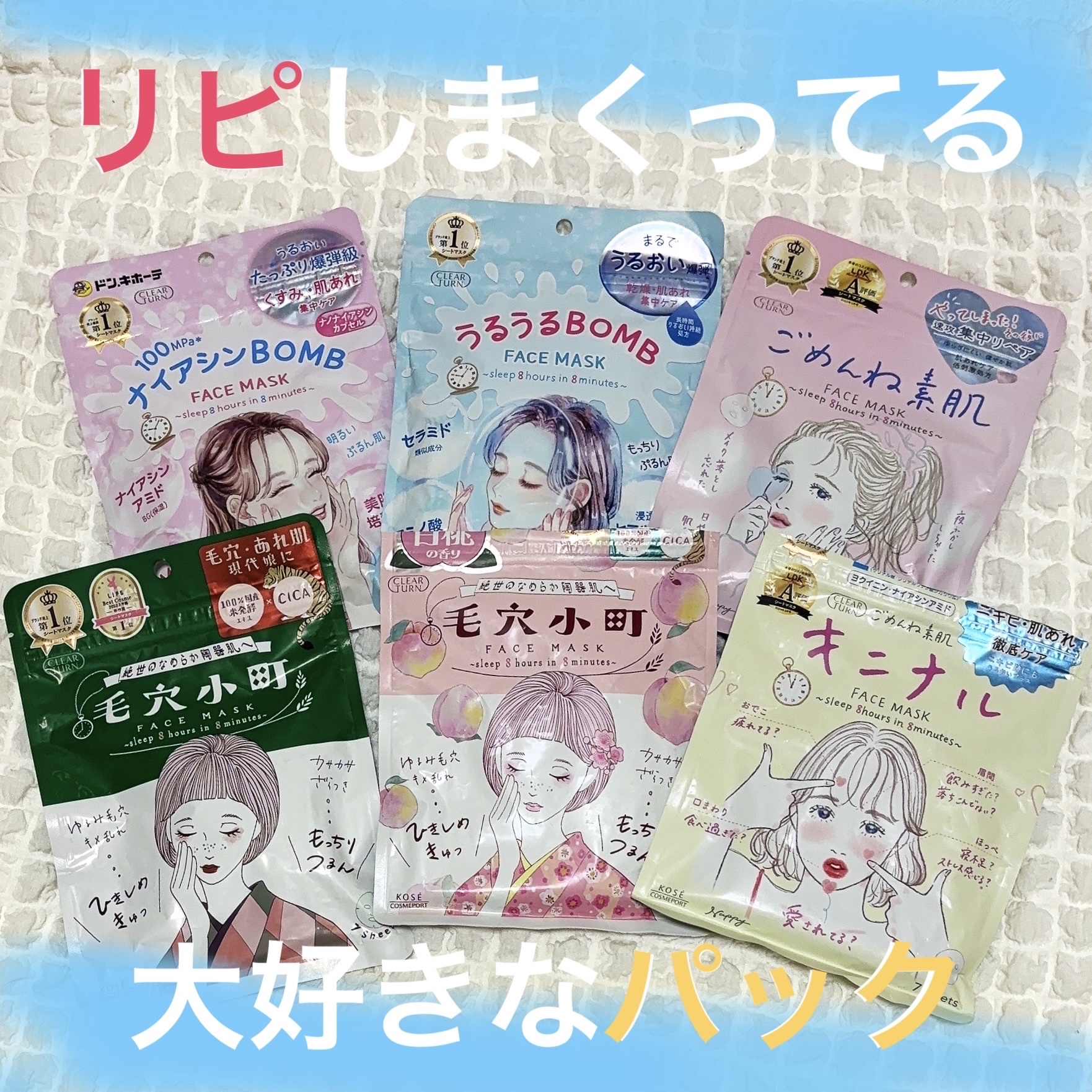 ごめんね素肌マスク/クリアターン/シートマスク・パックを使ったクチコミ（1枚目）