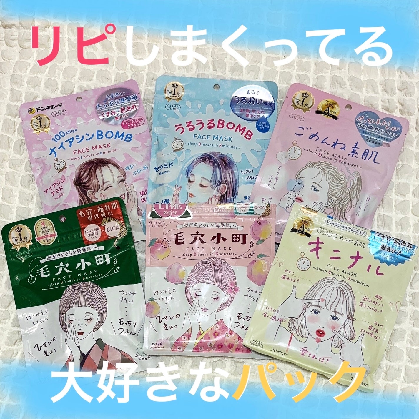 ごめんね素肌マスク/クリアターン/シートマスク・パックを使ったクチコミ(1枚目)