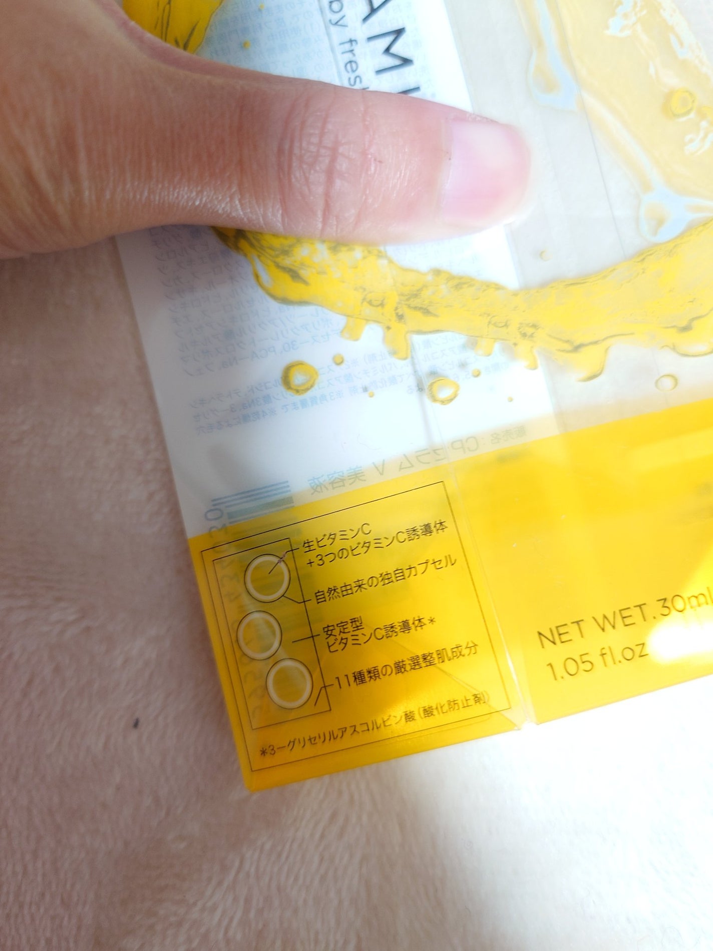 CPセラム V 美容液/カプセルセラム/美容液を使ったクチコミ(3枚目)