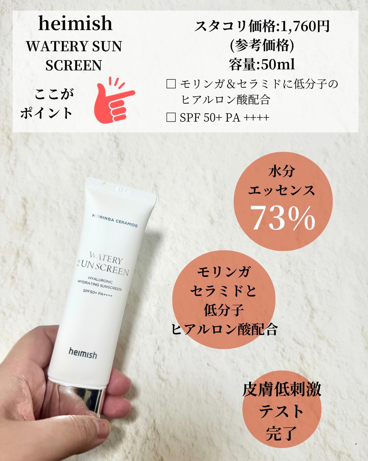 白樺水分uvクリーム/ROUND LAB/日焼け止めクリームを使ったクチコミ（2枚目）