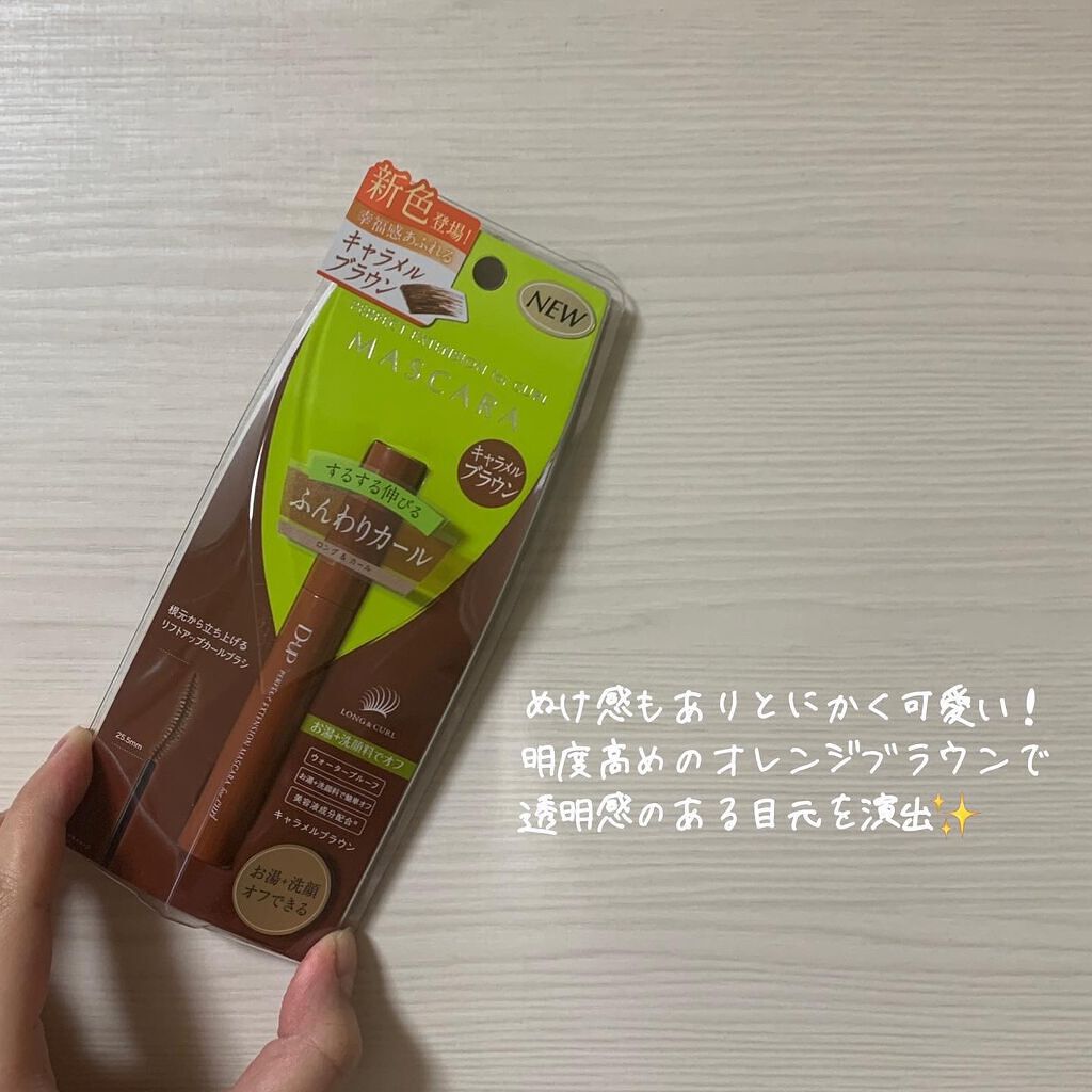 パーフェクトエクステンション マスカラ for カール/D-UP/マスカラを使ったクチコミ(2枚目)