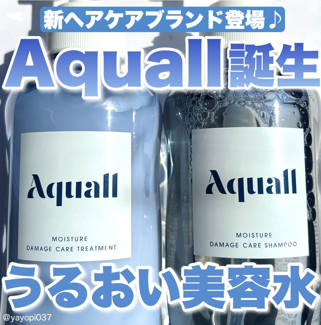 モイスチャーダメージケア シャンプー/トリートメント/Aquall/市販シャンプーを使ったクチコミ（1枚目）