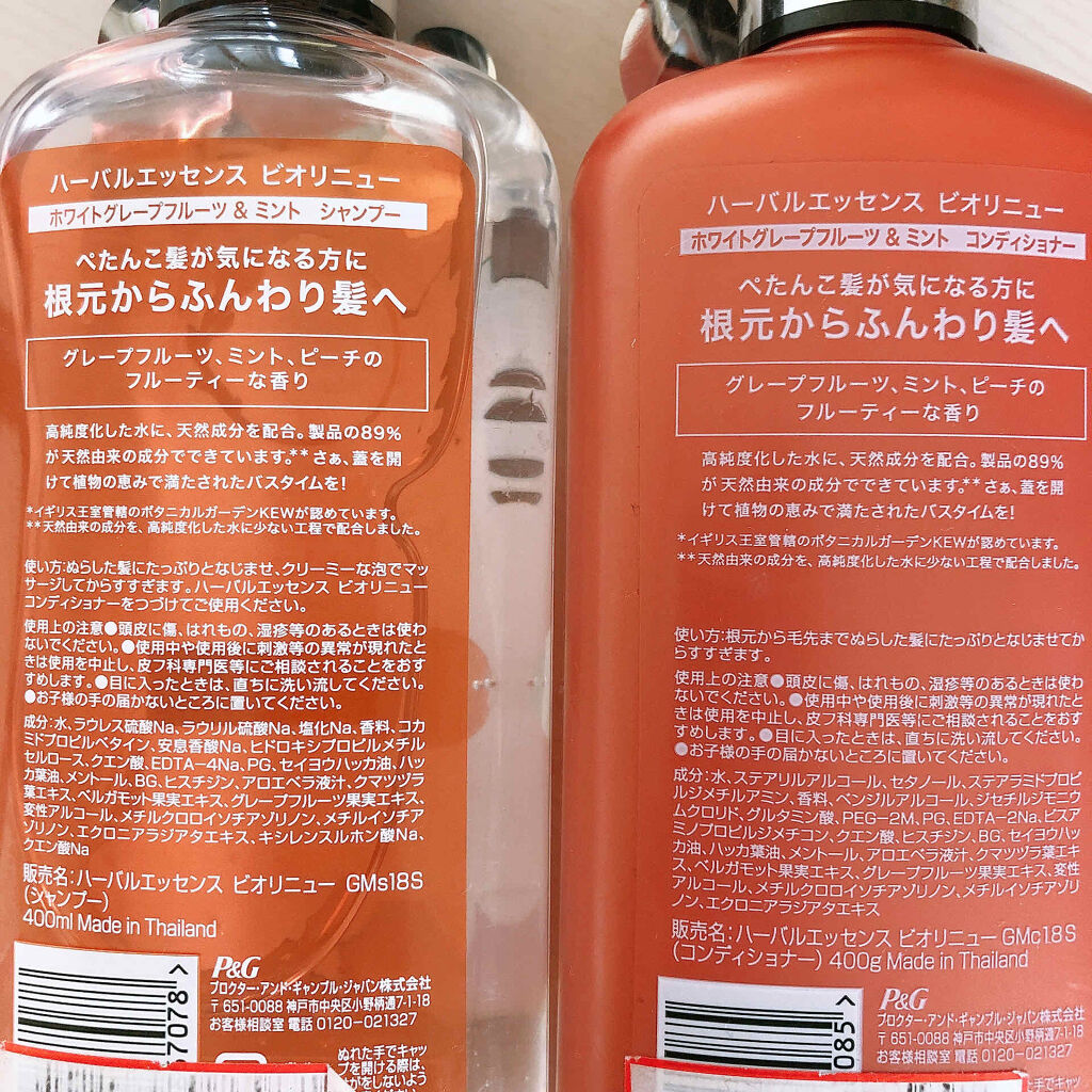 通販 ハーバルエッセンス ビオリニュー ローズマリー ハーブ