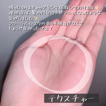 アンプルトリートメント/PLAY HAIR PRODUCTS/アウトバストリートメントを使ったクチコミ(4枚目)